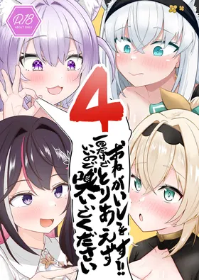 Onegaishimasu!! Ikkai dake de Ii no de Toriaezu Kaide Kudasai 4