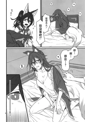 第 5 頁