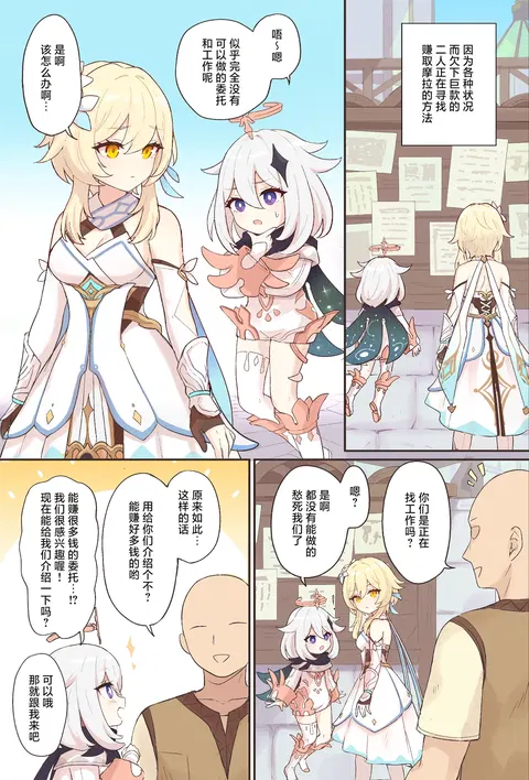 Nuite Kureru Hotaru-chan + zenkai no tsuzuki