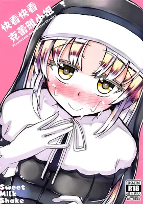 Mite Mite Cleaire-san - Please look at me Sister Cleaire | 快看快看克蕾雅小姐