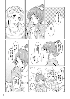 第 8 頁