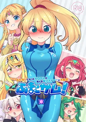 Futa Samu!