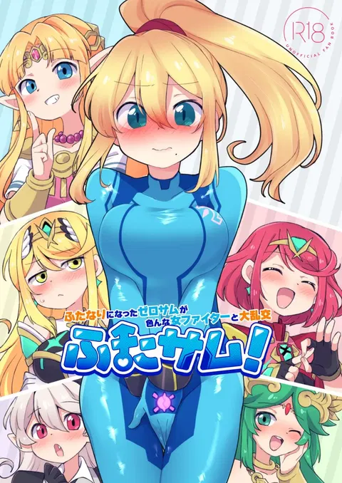 Futa Samu!