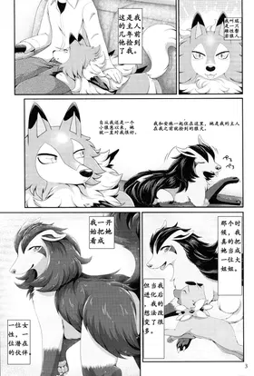 One-sided Love?