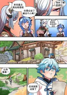 第 8 頁