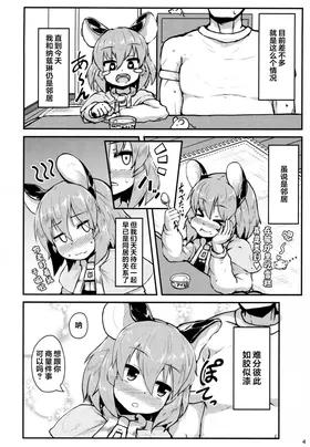 第 3 頁