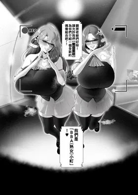BBA小町
