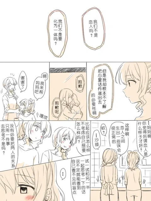 Hitotsu no Hajimete | 一个第一次