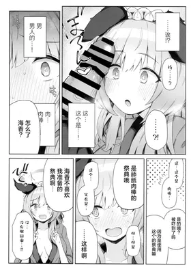 第 8 頁