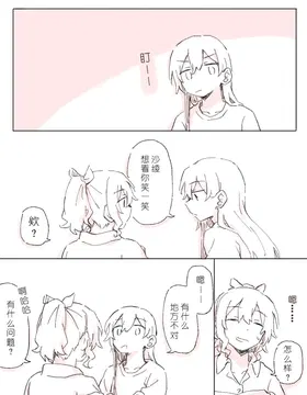 沙绫的表情