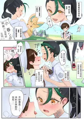 Nemo to Pokemon Shoubu Mae SEX