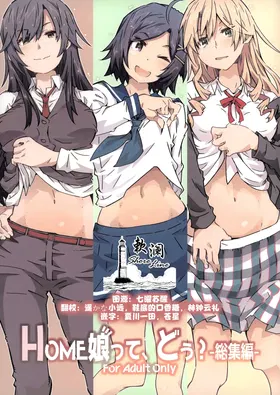 HOME Ko tte Dou? -Soushuuhen