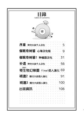 第 3 頁