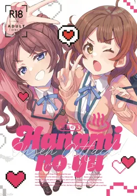 HAMAMI NO YU - Onsen attack!