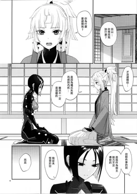 第 8 頁