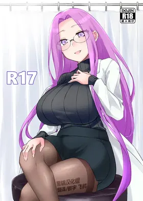 R17 (Fate/hollow ataraxia)