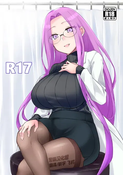 R17 (Fate/hollow ataraxia)