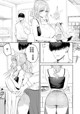 Zako Manko Claire-san no Manga