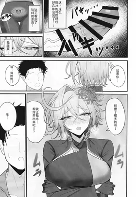 第 8 頁