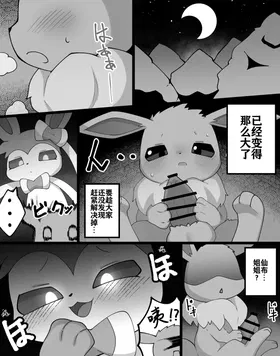 Boku to Neesan no Koto | 我和姐姐的故事