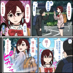 An app that lets you have sex with anime characters