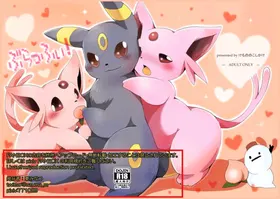 「Blaffie!」+bonus