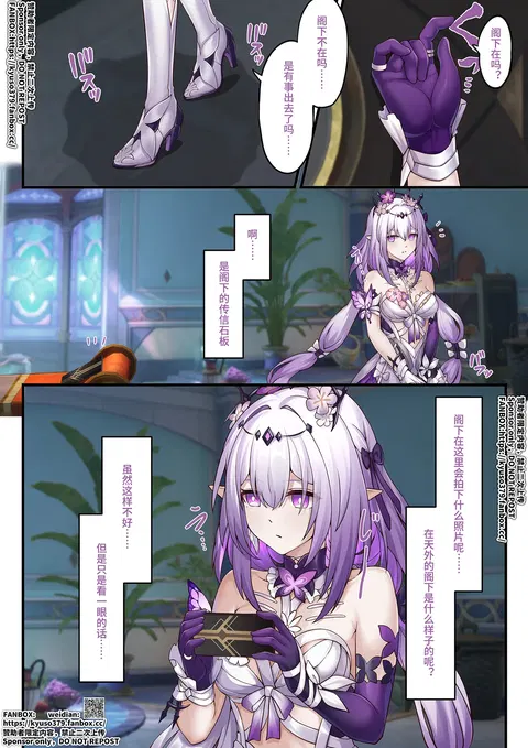 [Yiduan] [Honkai: Star Rail] [Castorice] [偷看传信石板的代价]