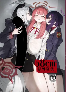 68cm Outlaw - Problem Solver 68 | 68cm 法外狂徒