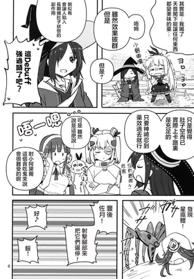 第 8 頁