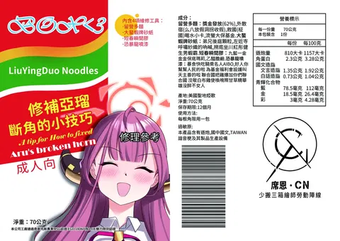 ]修补亚瑠断角的小技巧