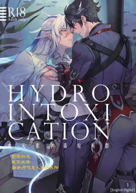 [Wriolette] Hydrointoxication