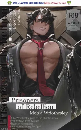 【mob莱】叛乱的囚犯-Prisoners of rebellion