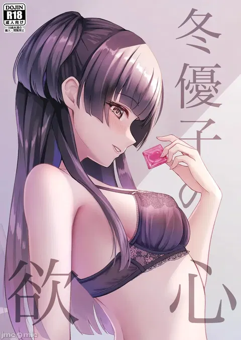 Fuyuko no Yokushin