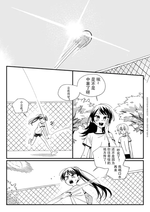 화석·雪猫驱姆扑花影，小希流淌潺潺声。