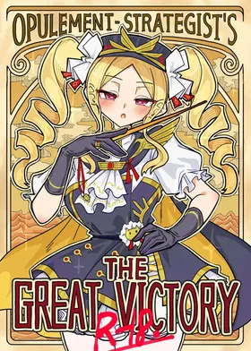 Daishouri - Opulement-Strategist's the Great Victory