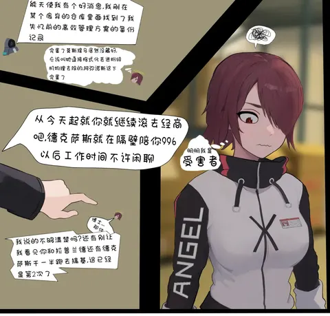 糟糕的夜班