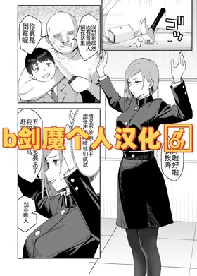 Nobara-chan to Asobou