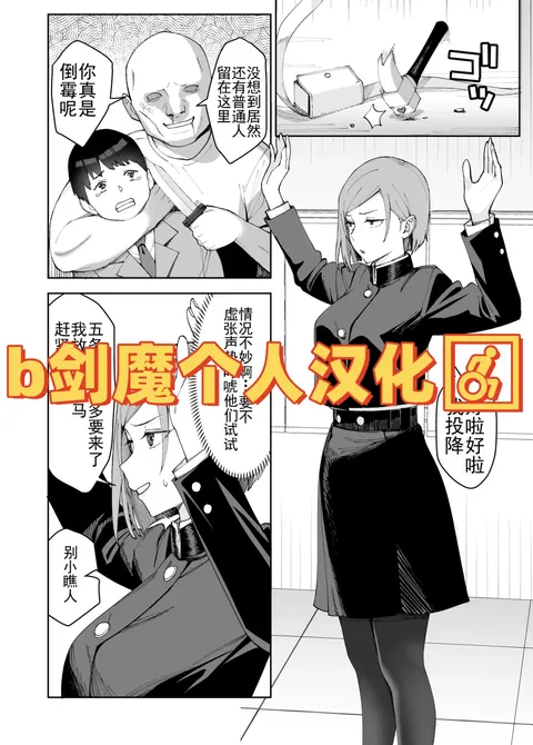 Nobara-chan to Asobou