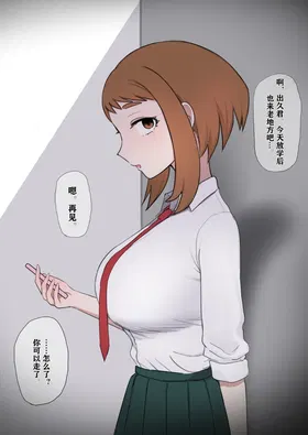 丽日御茶子 x BBC