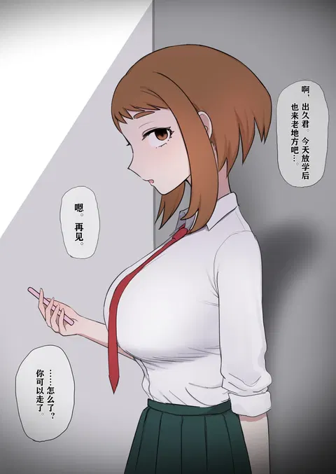 丽日御茶子 x BBC