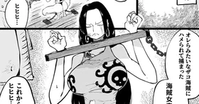 kakusita kaizoku ni ona〇 sa reru kaizoku zyotei-1280x