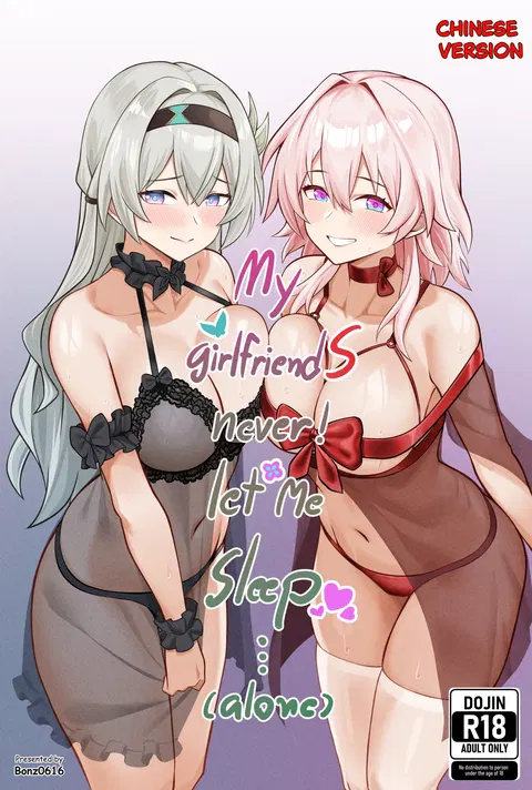 My Girlfriends Never! Let me sleep... (alone)