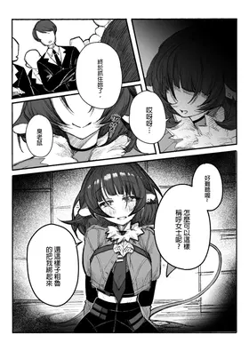 潜入捜查官を麻薬実験室のネズミに変身させる