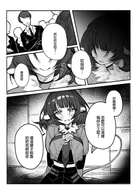 潜入捜查官を麻薬実験室のネズミに変身させる