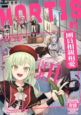 [C106] Mortis's Friendship Plan ♪Plan H♪