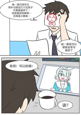 Study Instead