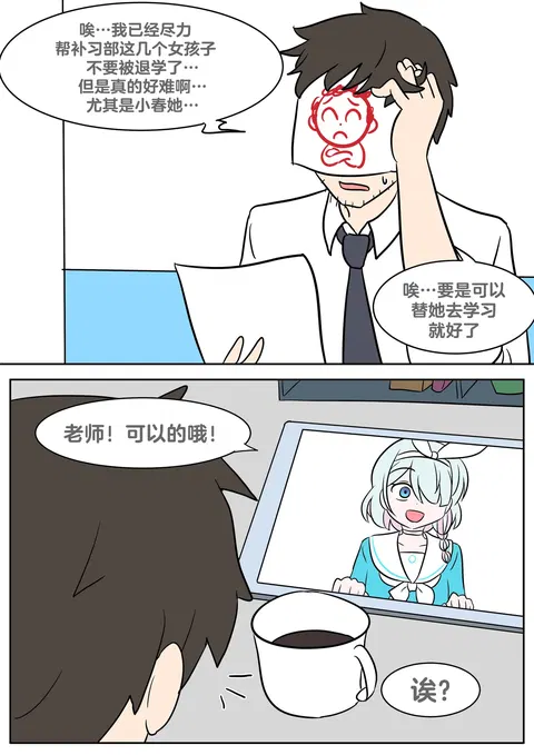 Study Instead