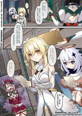 愿绳绮梦谭
