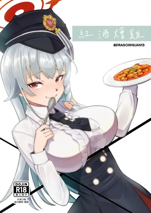 紅酒燴雞