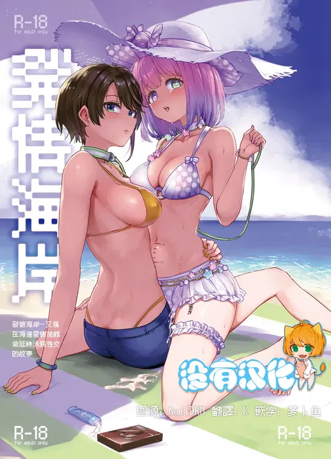 Hatsujou kaigan